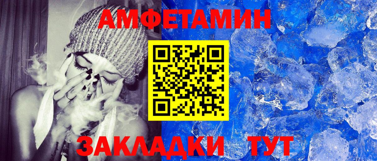 Амфетамин 98%  АМФЕТАМИН  АМФ  Краснокаменск  Вход с VPN 