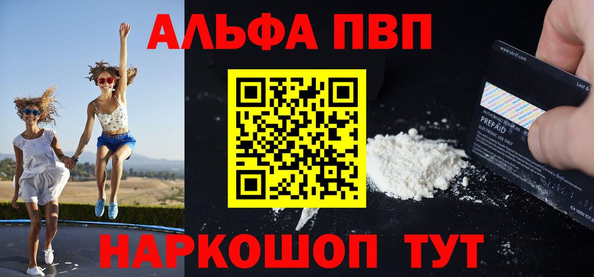 Краснокаменск  A PVP крисы CK  Вход с VPN  Альфа ПВП VHQ 
