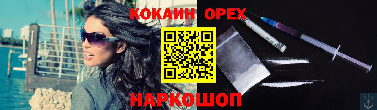 COCAIN Боливия  Кокаин  сколько стоит  Краснокаменск  Вход с VPN  Cocaine 97% 