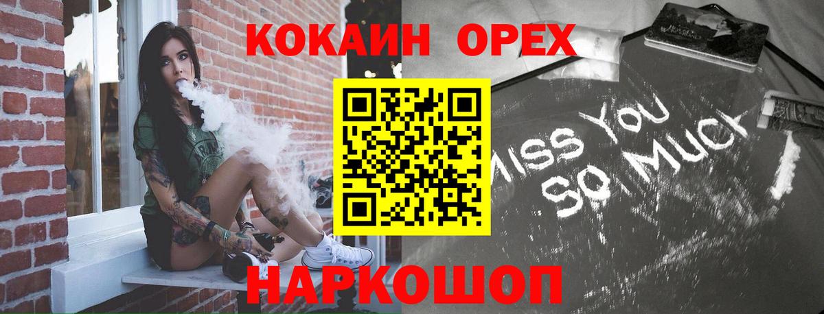 COCAIN Эквадор Краснокаменск