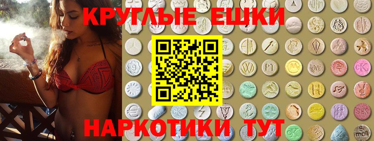 Краснокаменск  ЭКСТАЗИ  Ecstasy Philipp Plein  Вход с VPN  Ecstasy таблы 