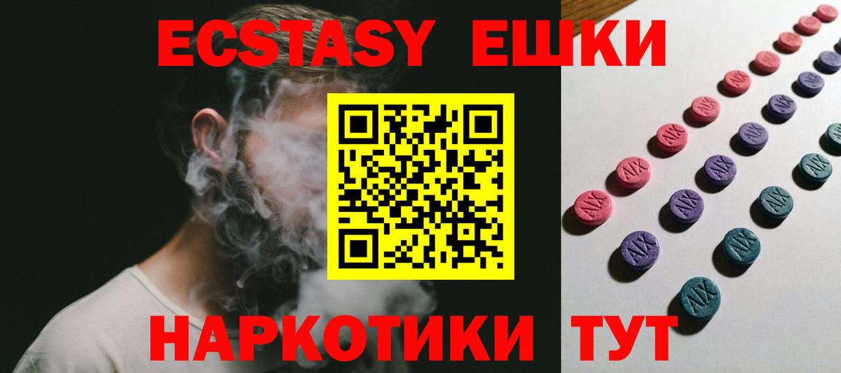 Экстази TESLA Краснокаменск