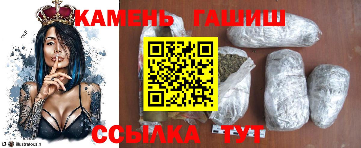 Краснокаменск  ГАШИШ VHQ  ГАШ  ГАШ индика сатива  Вход с VPN 
