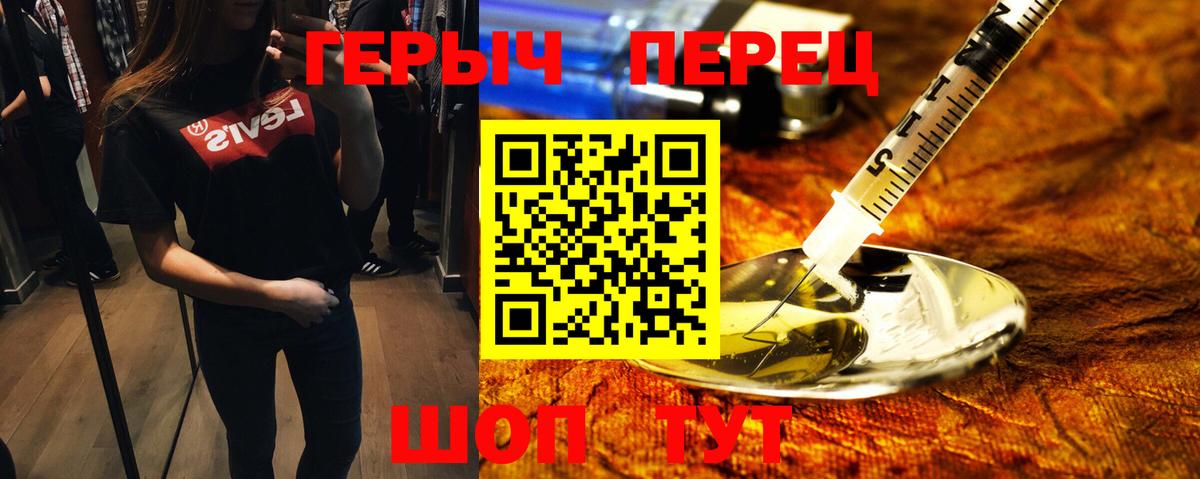 Краснокаменск  Героин белый  ГЕРОИН  Вход с VPN 