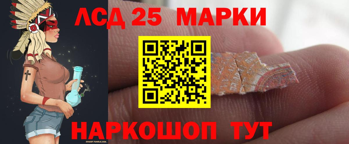 ЛСД экстази кислота Краснокаменск
