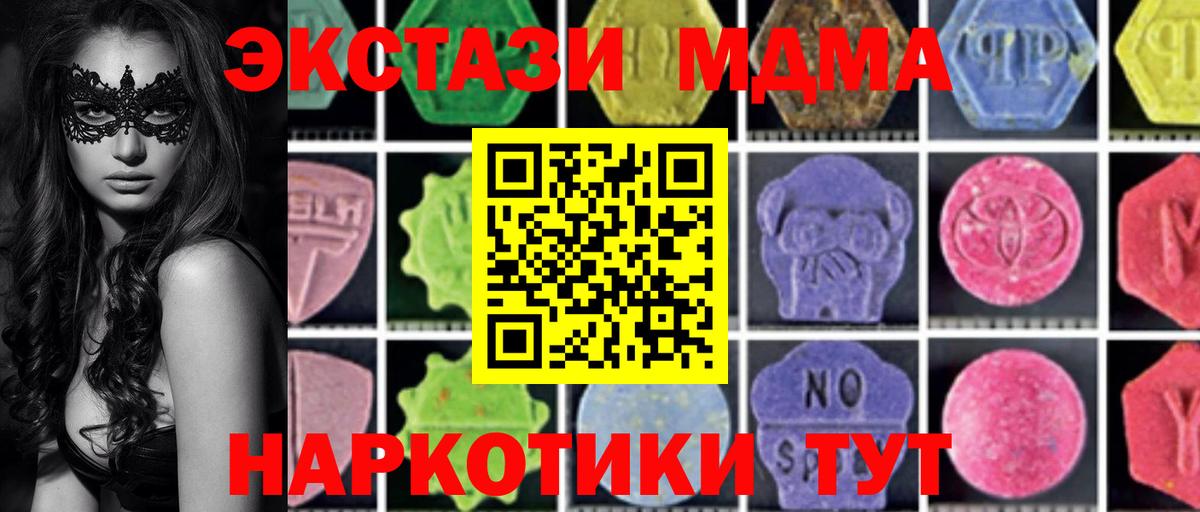 Краснокаменск  MDMA crystal  Вход с VPN  МДМА crystal 