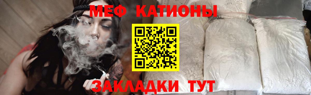 МЕФ  Меф VHQ  Вход с VPN  Краснокаменск 