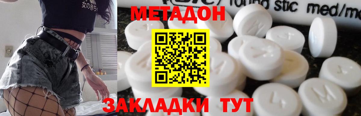 Краснокаменск  МЕТАДОН кристалл  Вход с VPN 