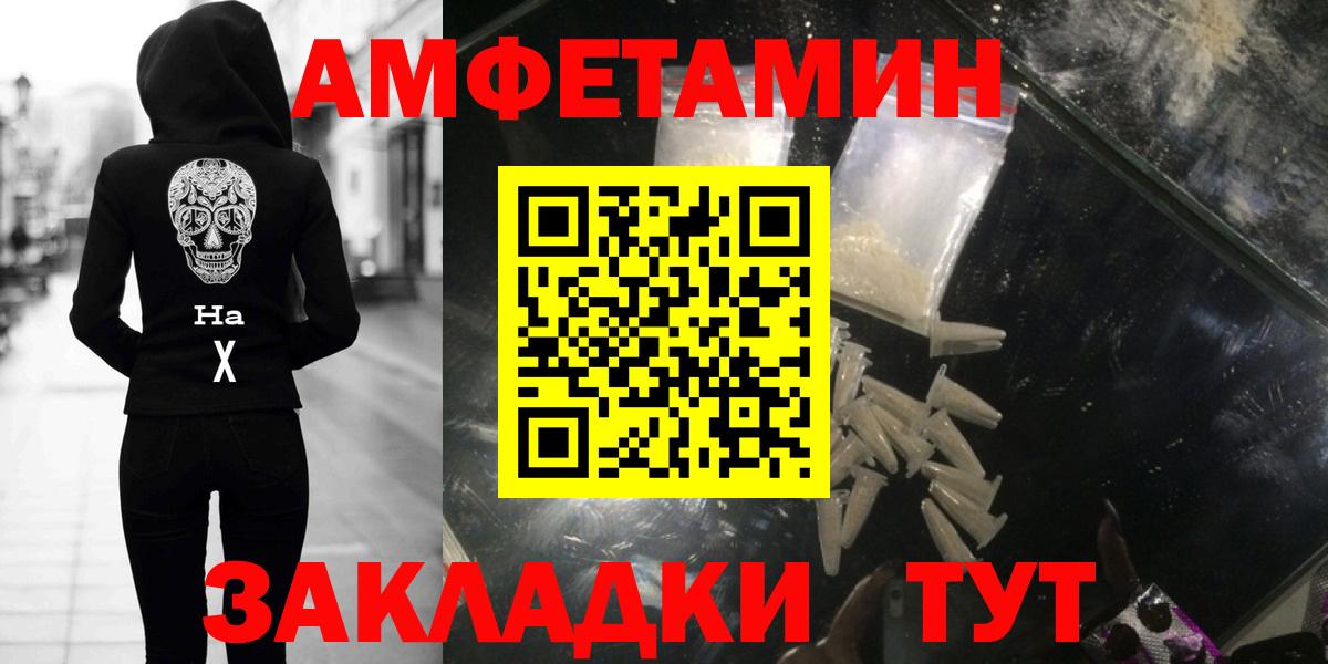Метамфетамин Methamphetamine Краснокаменск